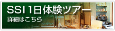 1日体験入居