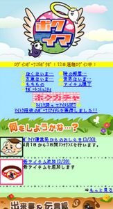 ビジョナリーボツ1