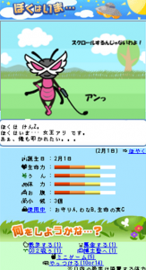 ビジョナリーボツ2