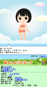 ビジョナリーボツ3