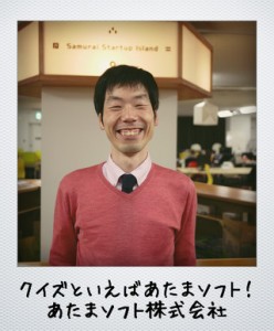 ssi_atama