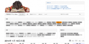 スクリーンショット 2014-01-24 8.15.57