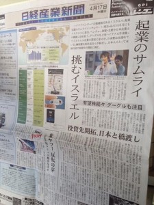 産経