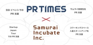 PRTIMESサムライ